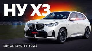 BMW из видеообзора Авто.ру