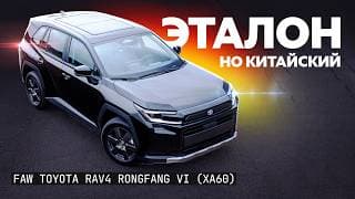 Toyota RAV4 из видеообзора Авто.ру